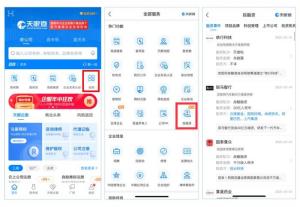 天眼查上线投融资功能深度挖掘投融资数据应用价值