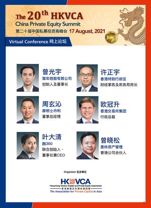 融360亮相2021第20届中国私募投资高峰会,叶大清畅谈硬科技助力金融