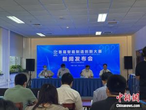 我们真诚欢迎全国智能制造企业积极报名参赛见证11月智能制造领域首届权威大