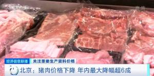 最高降6成!猪肉价格坐滑梯多地重回5年前!咋回事。