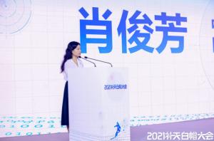年度最大白帽行业盛典!第五届补天白帽大会圆满落幕