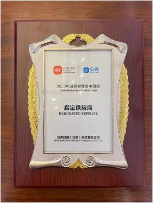 贝壳如视助力打造迪拜世博会云上中国馆用VR讲好中国故事