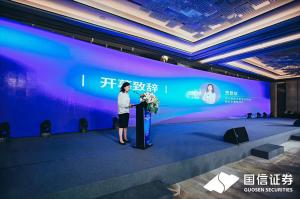 聚势·启新·创变——国信证券2021年私募基金高峰论坛成功举办