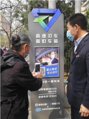 阿里巴巴发布助老打车计划将建设1万座暖心车站