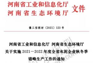 水泥企业要提前谋划在差异化政策引导下提前部署实施技术升级战略
