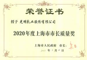 光明乳业:2021年上半年营业总收入同比上升17.36%低温奶产业链布局